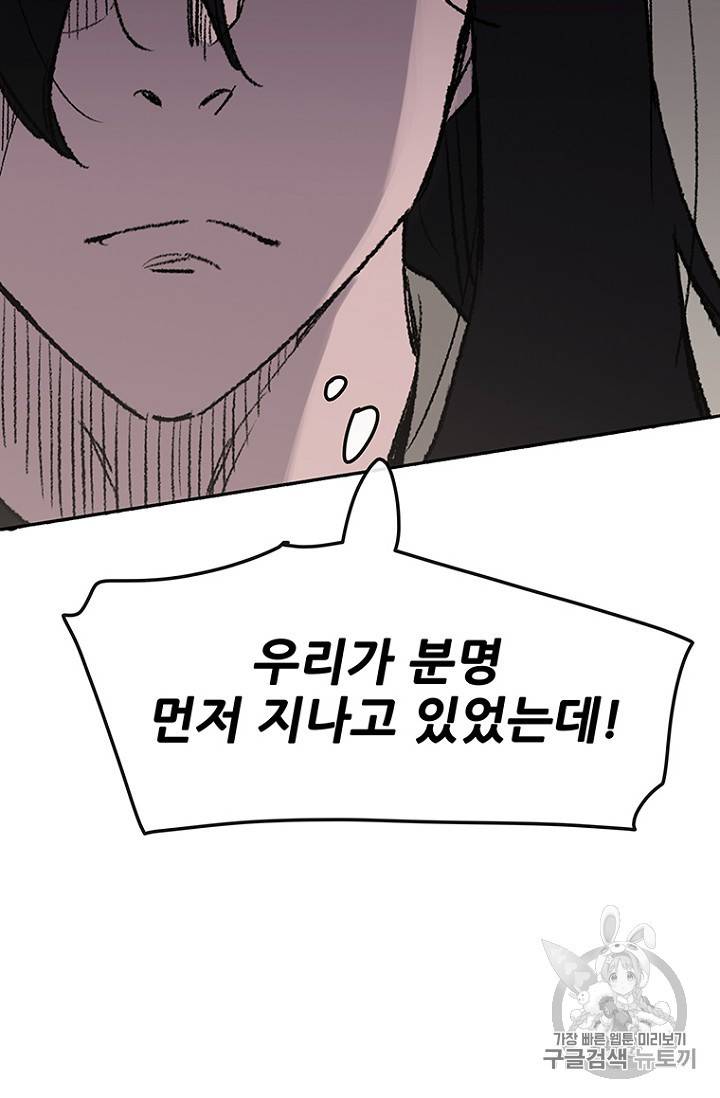 불패검선 41화 5