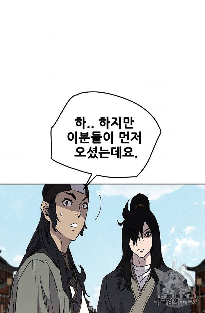 불패검선 41화 6