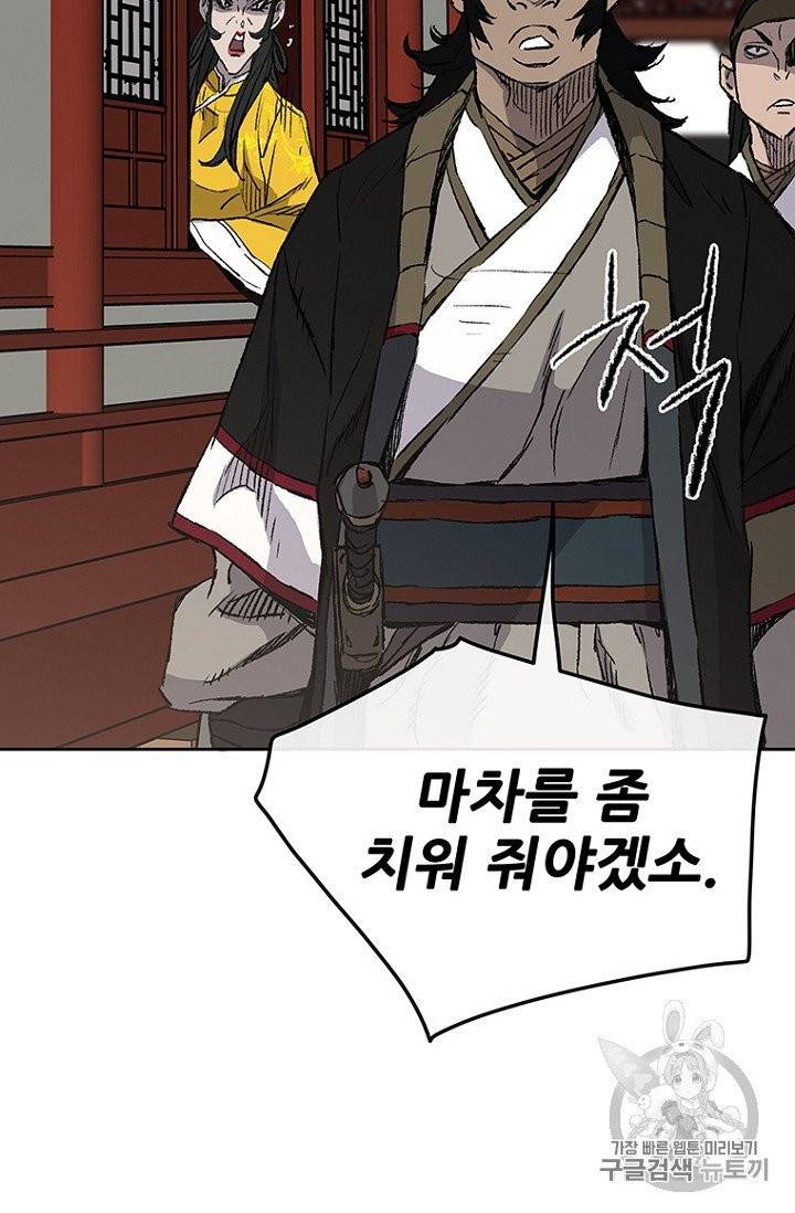 불패검선 41화 8