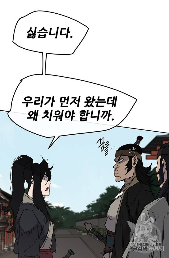 불패검선 41화 9