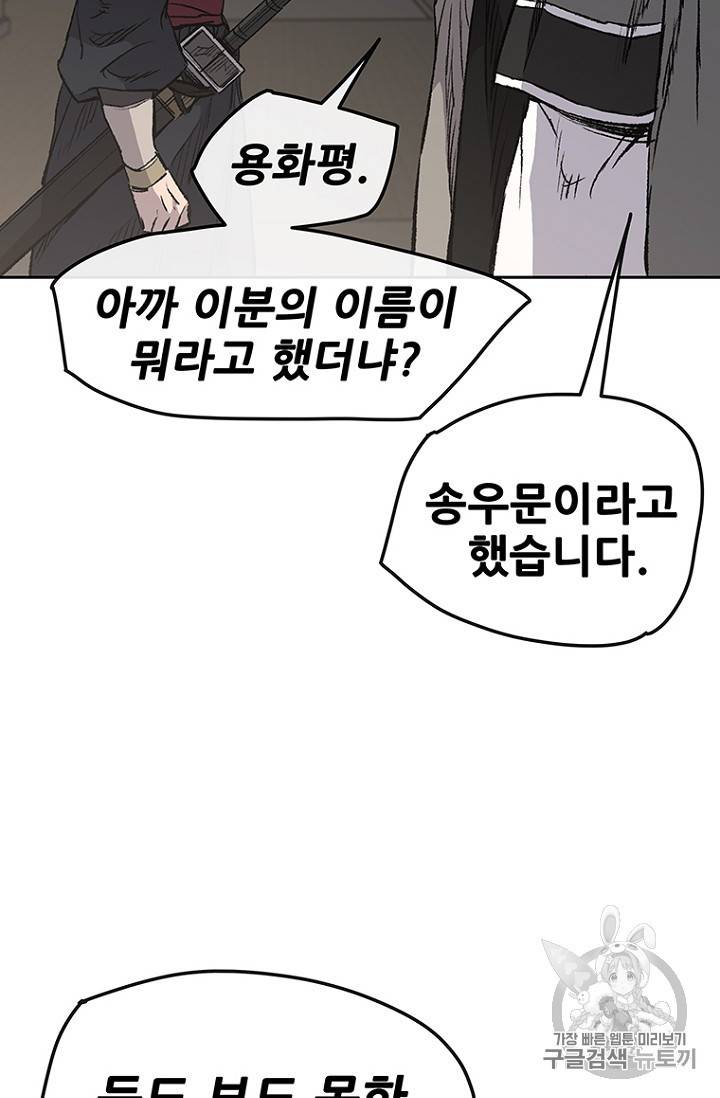 불패검선 41화 10