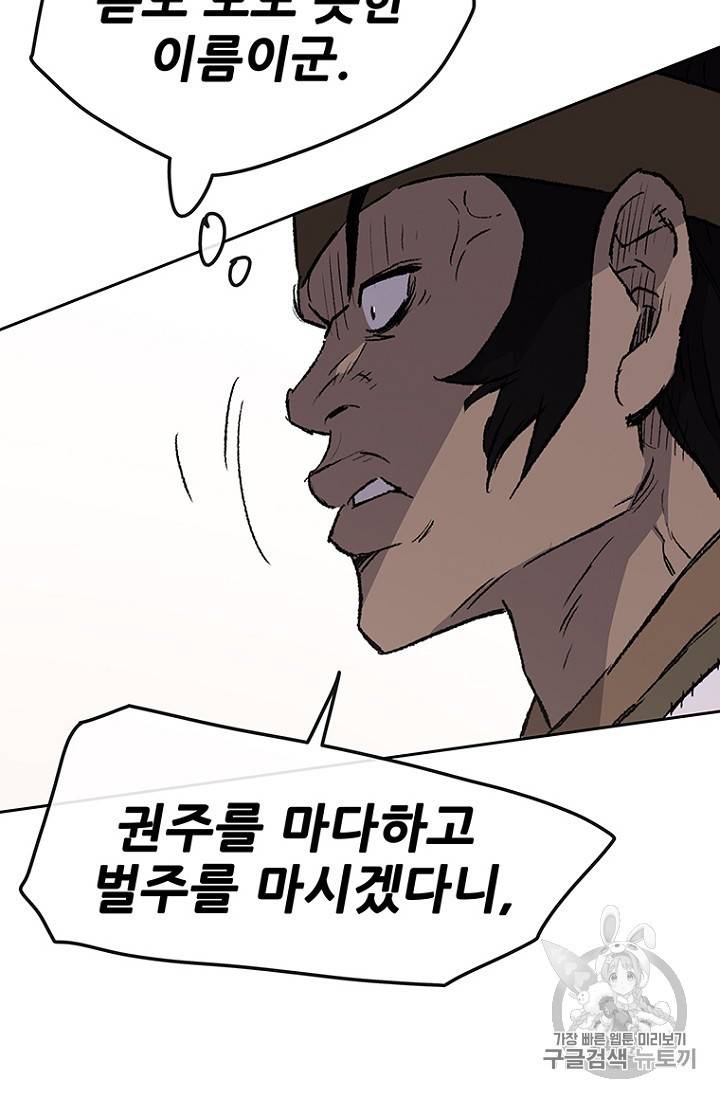 불패검선 41화 11
