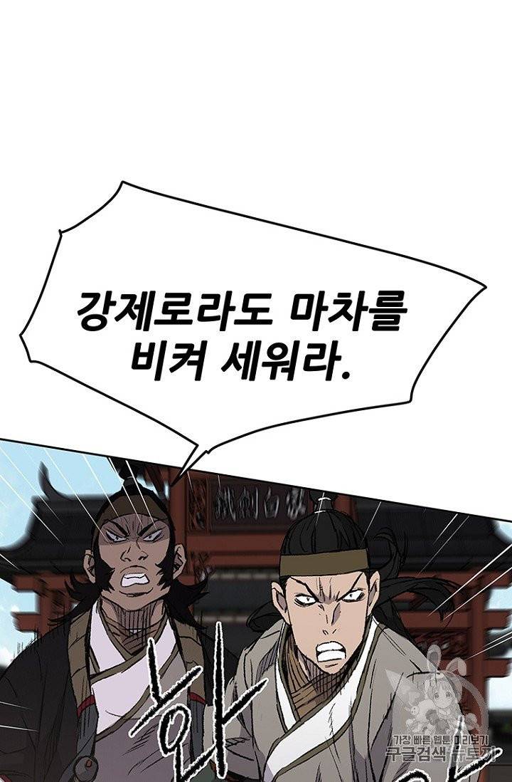 불패검선 41화 12