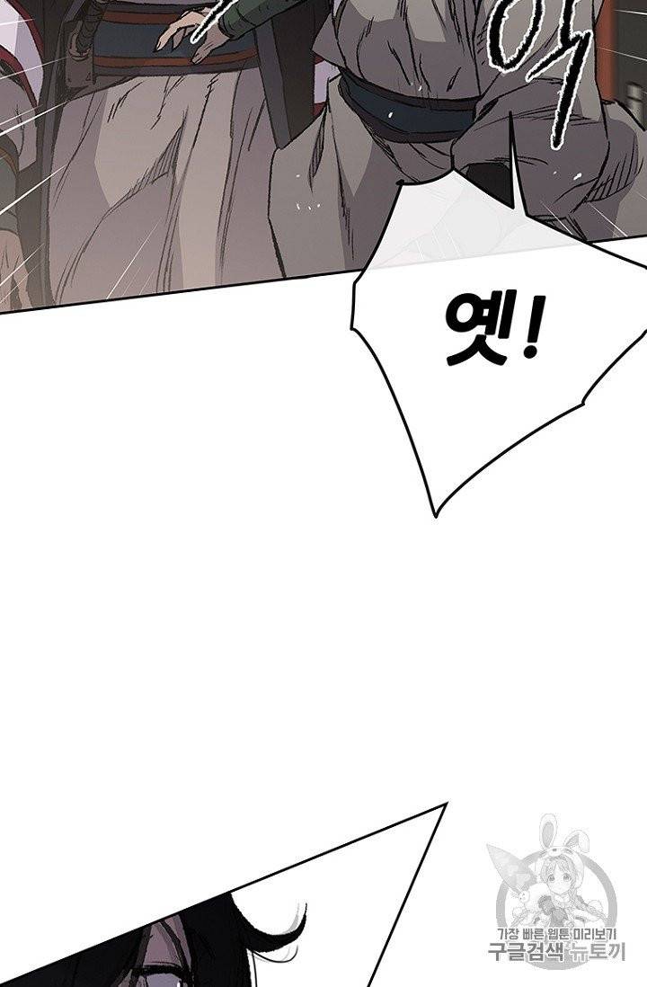 불패검선 41화 13