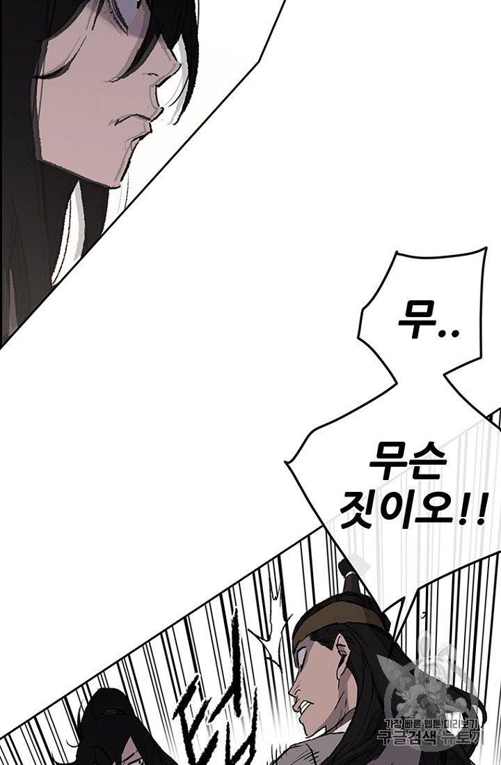 불패검선 41화 14