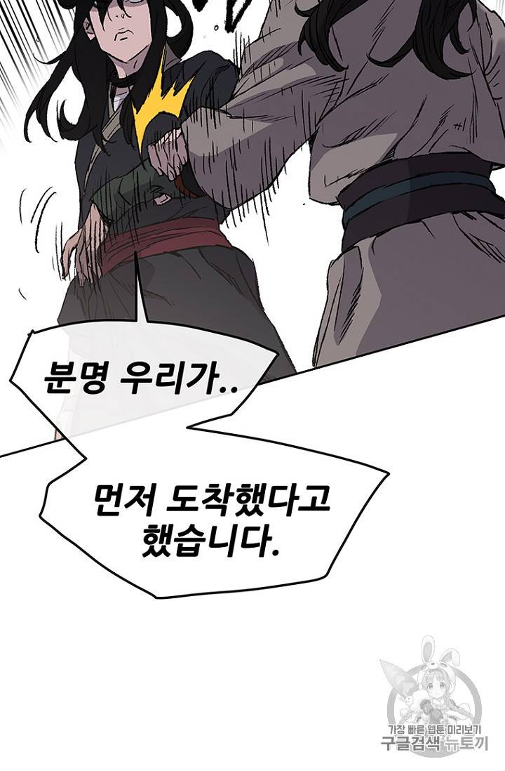 불패검선 41화 15