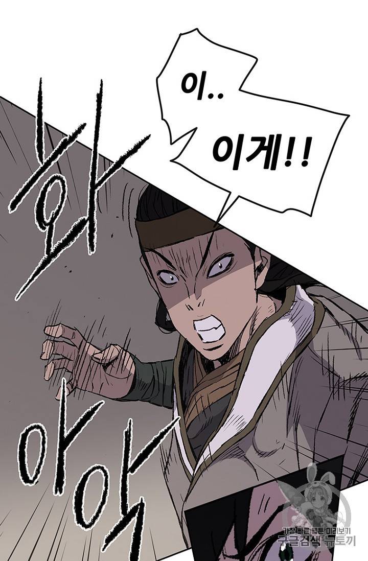 불패검선 41화 16