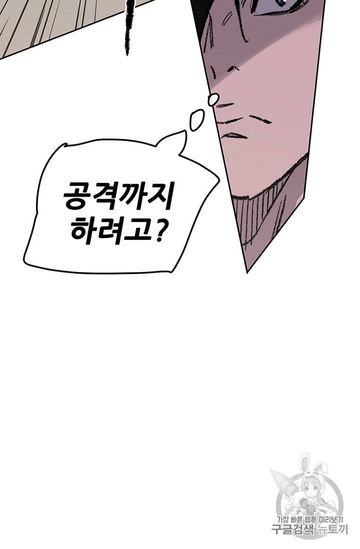 불패검선 41화 17