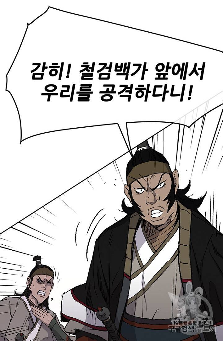 불패검선 41화 21