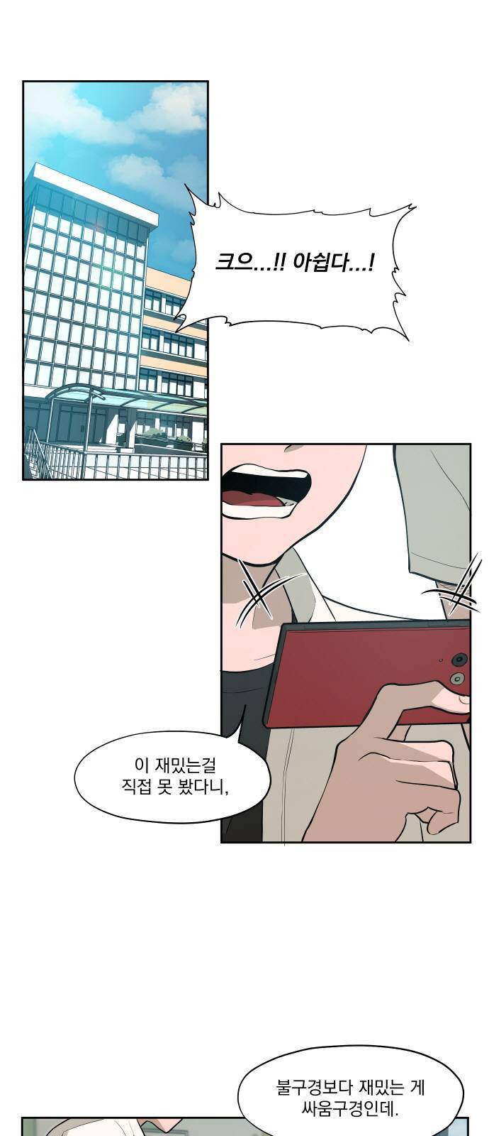 악령주의보 3화 1