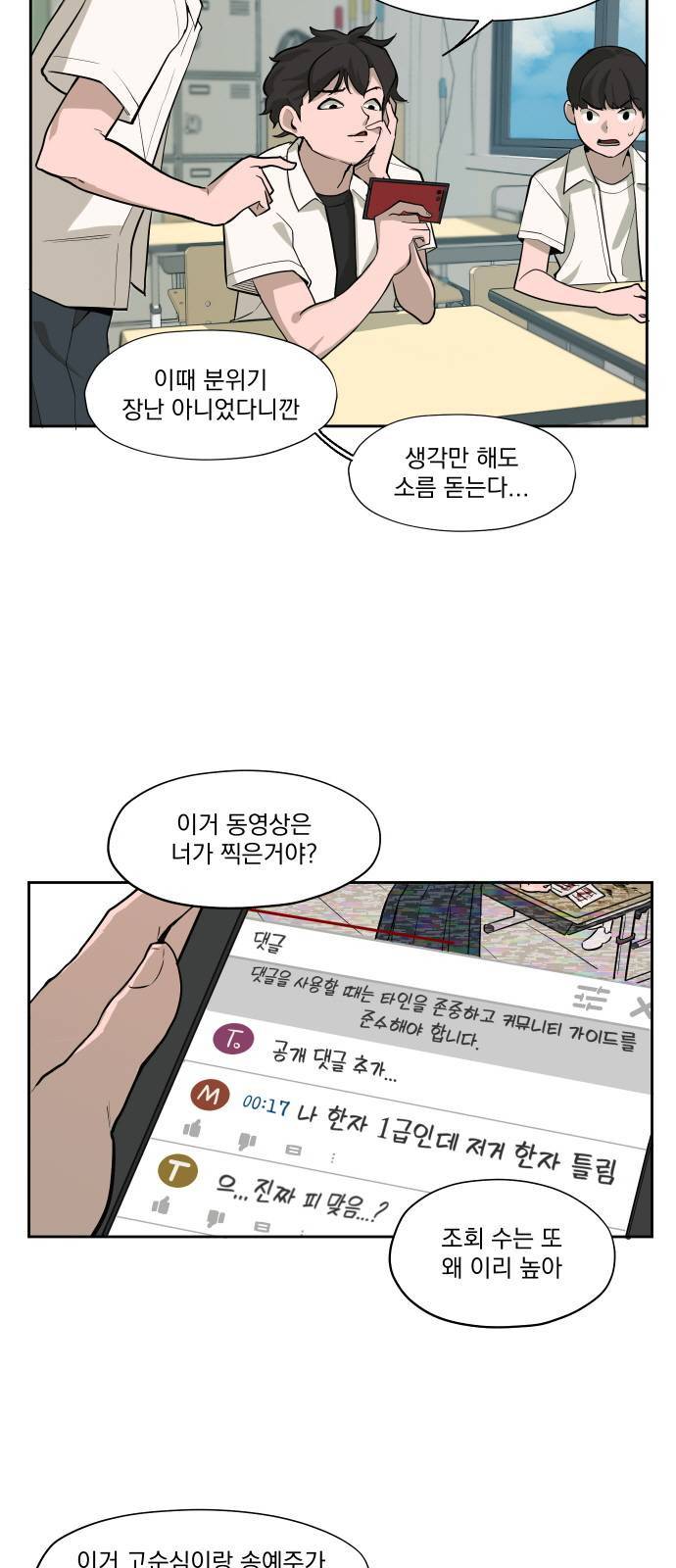 악령주의보 3화 2