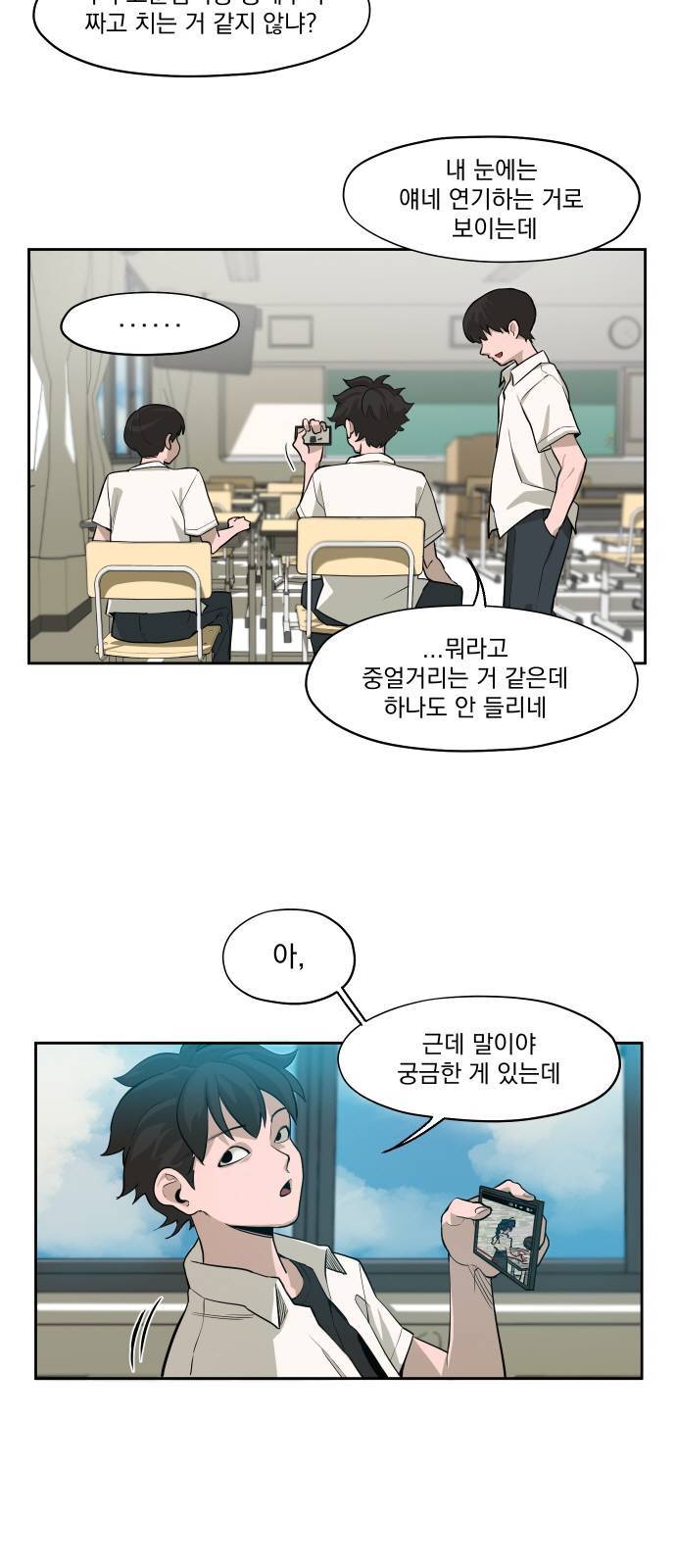 악령주의보 3화 3