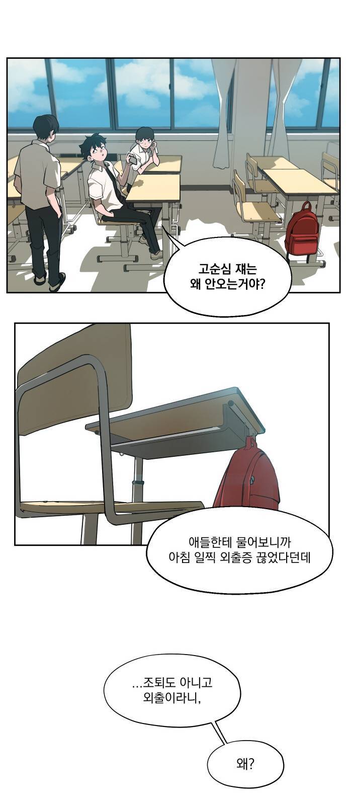 악령주의보 3화 4