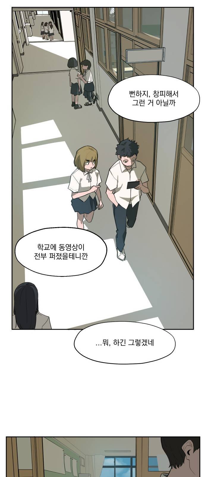 악령주의보 3화 5