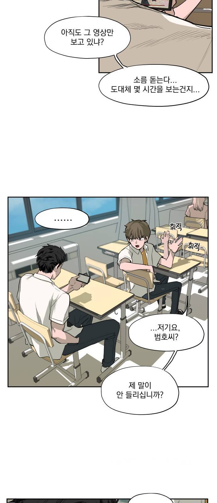 악령주의보 3화 7