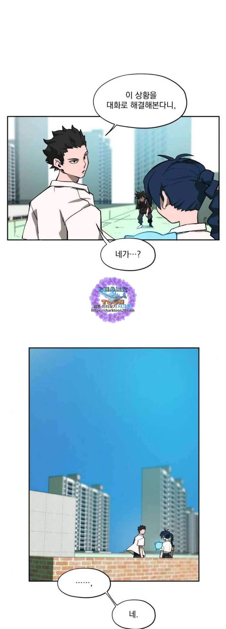 악령주의보 9화 1