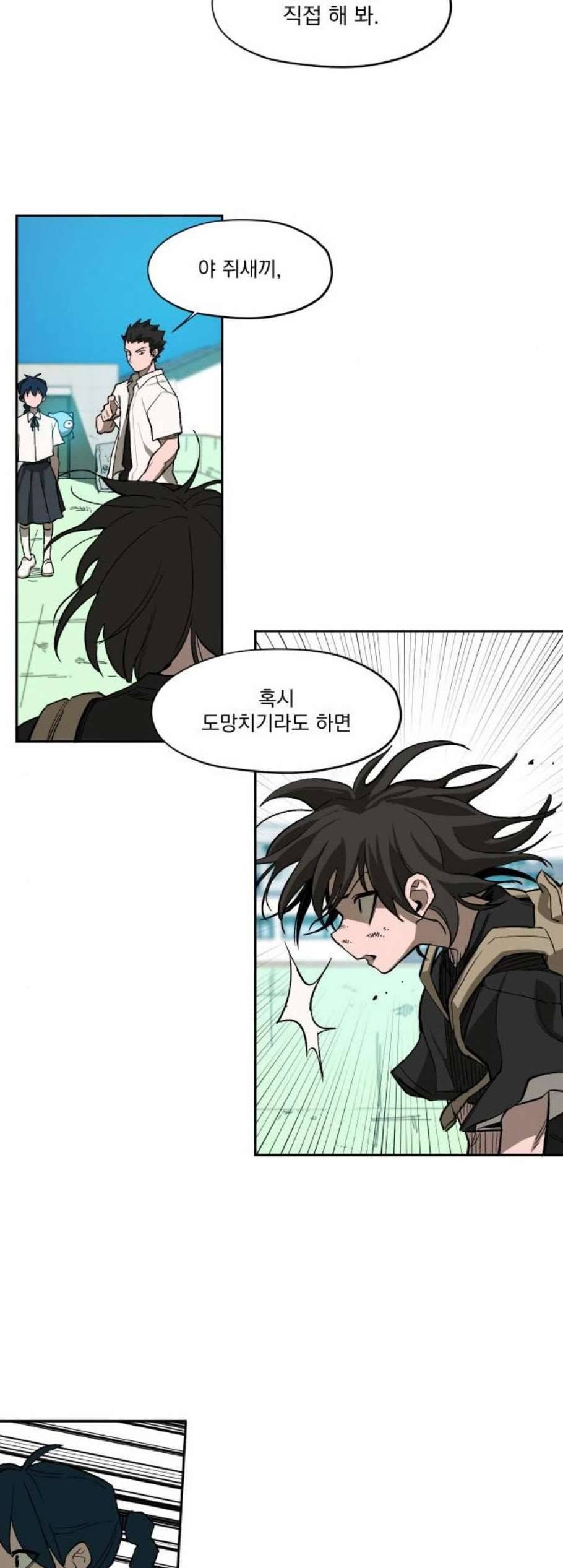 악령주의보 9화 3