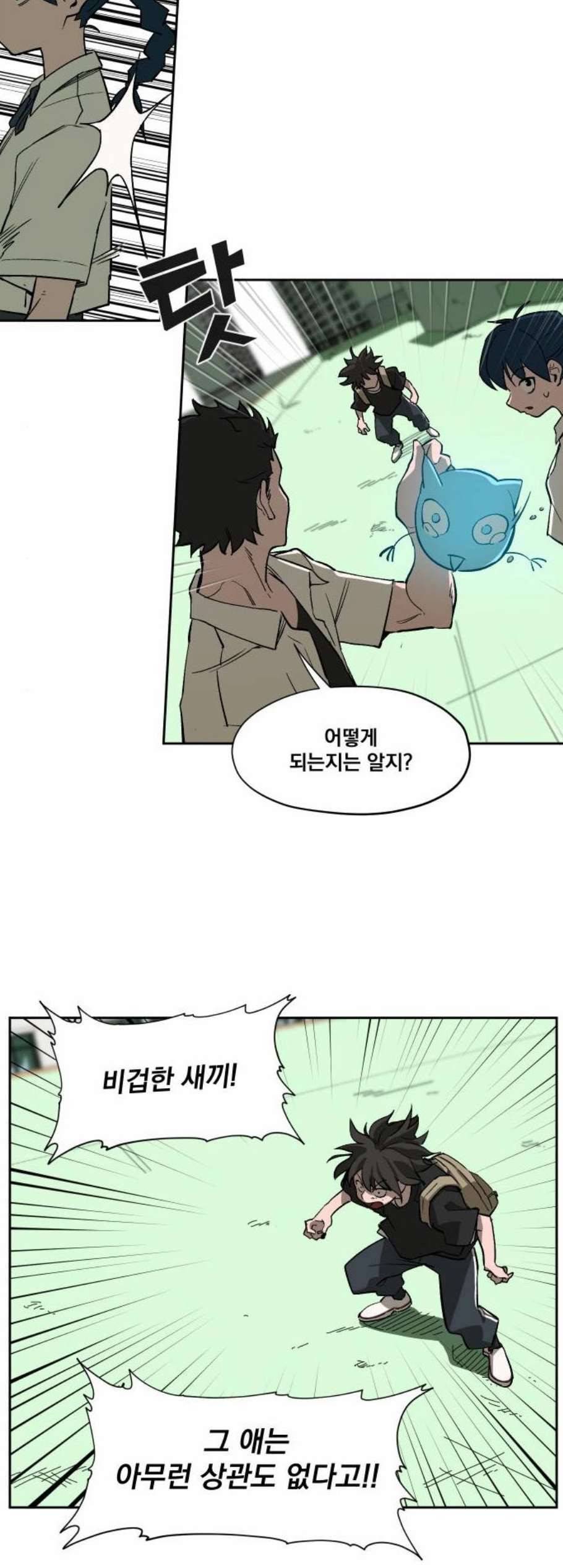 악령주의보 9화 4