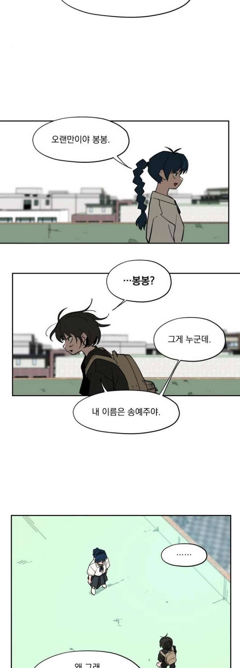 악령주의보 9화 10
