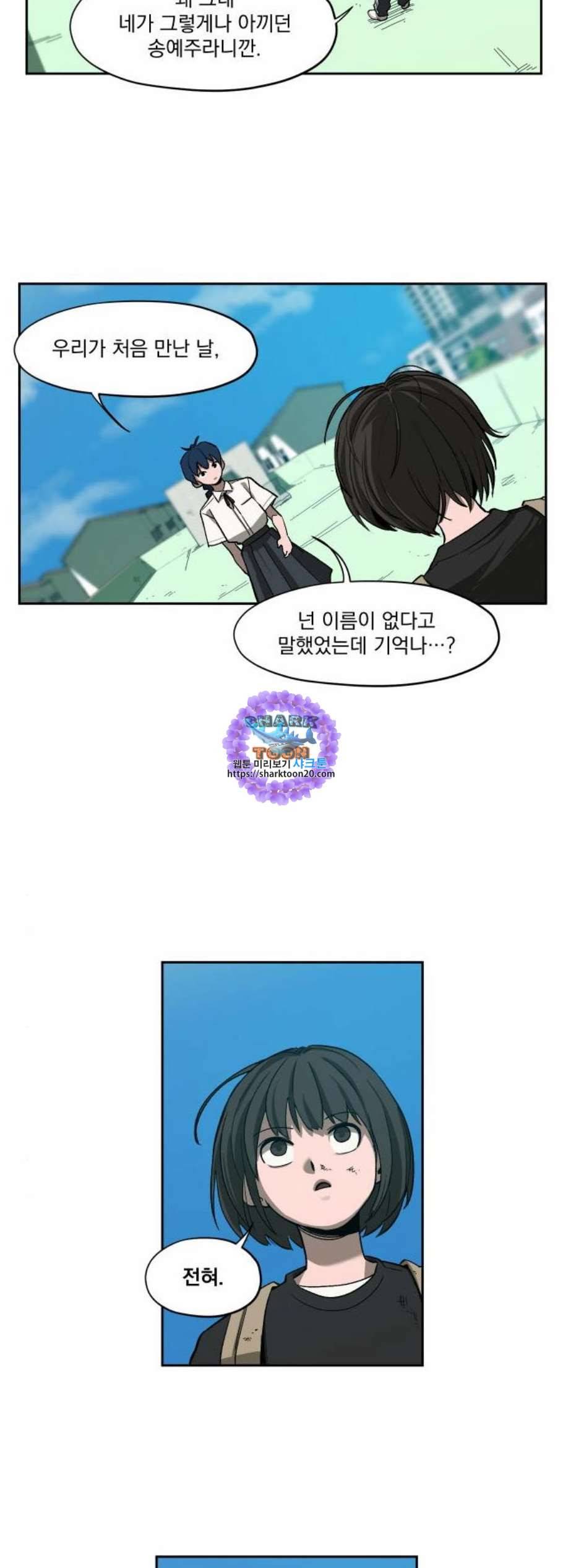 악령주의보 9화 11