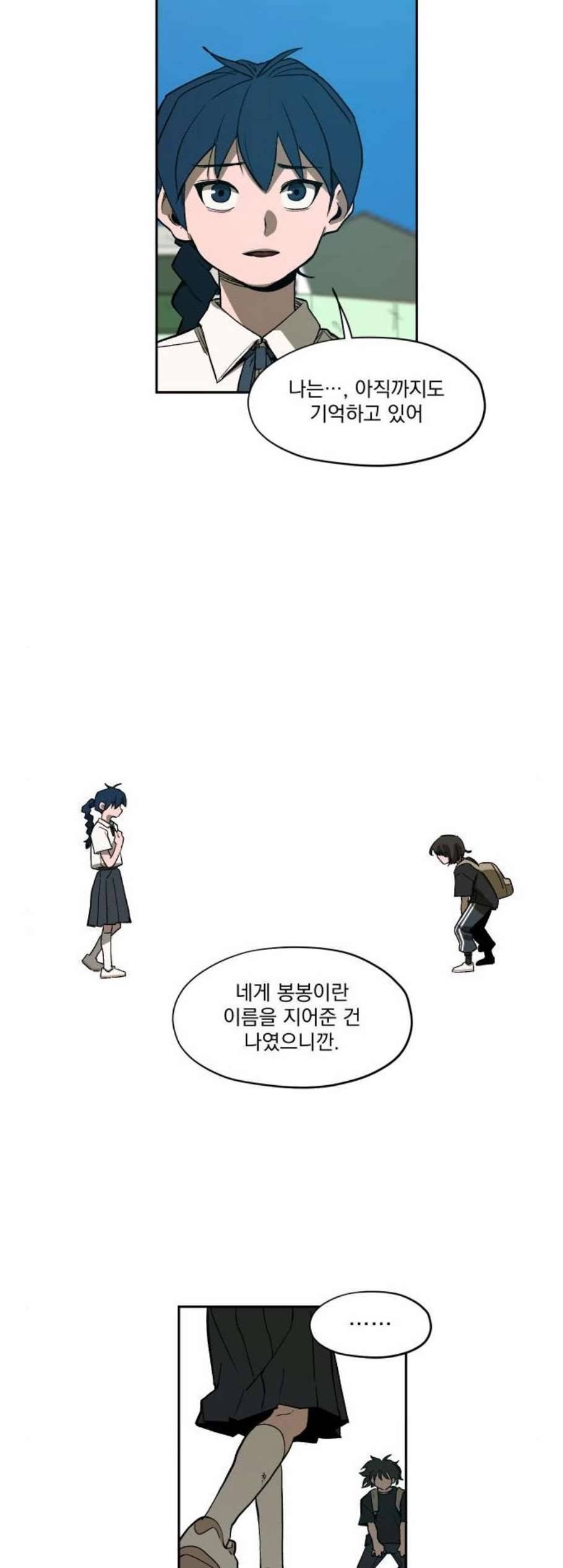 악령주의보 9화 12