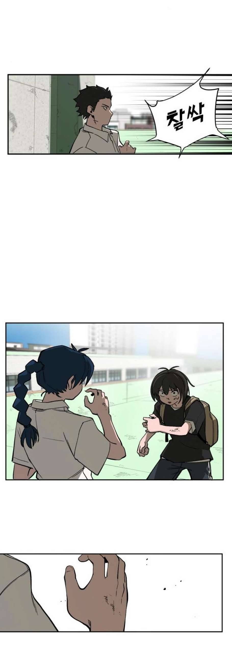 악령주의보 9화 14