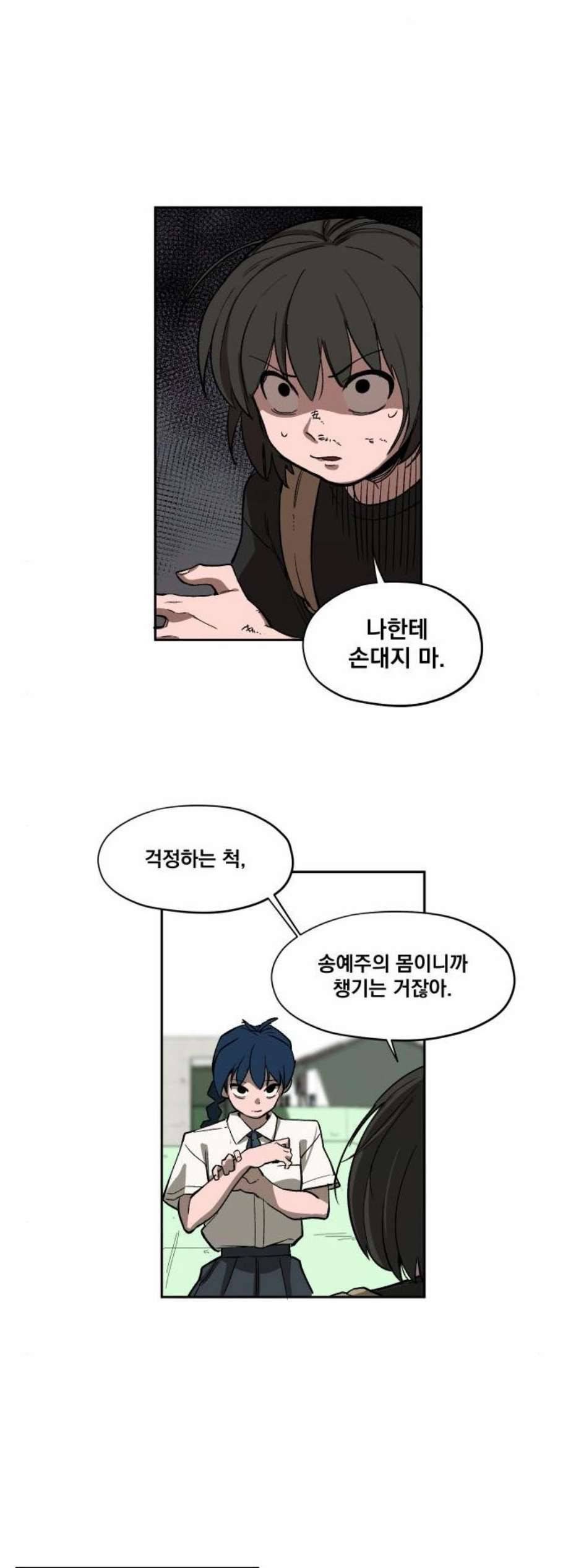 악령주의보 9화 15