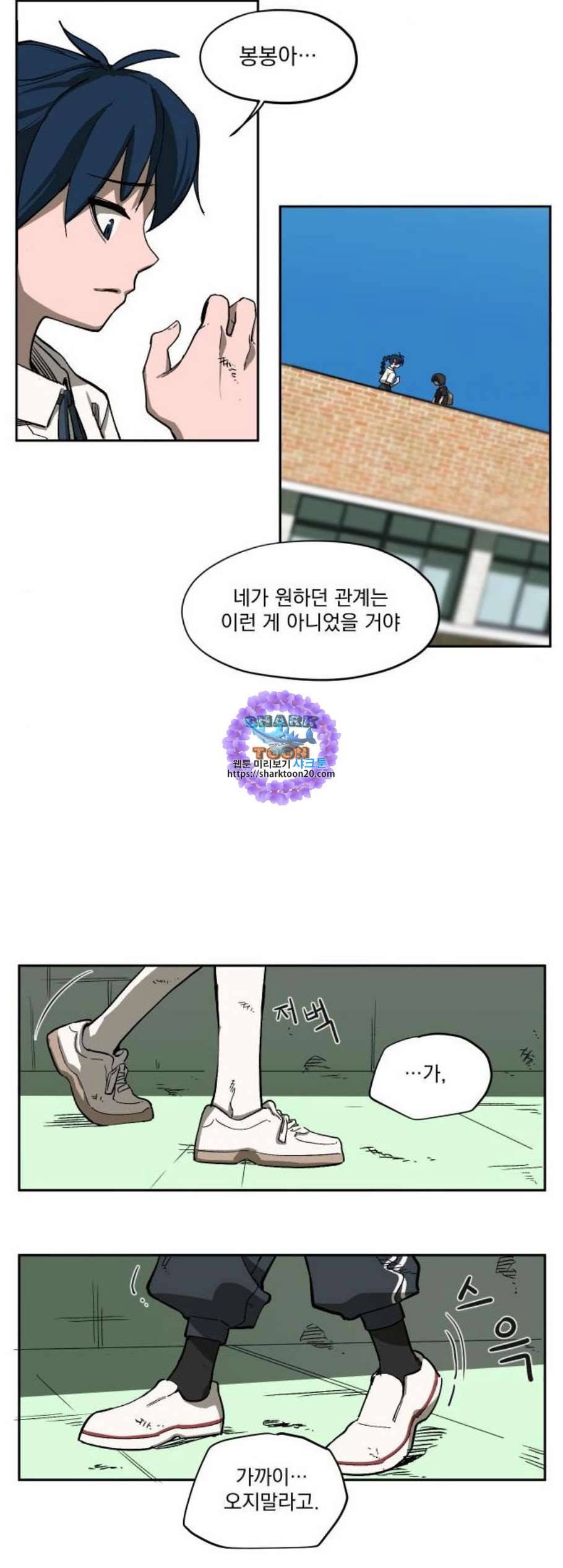 악령주의보 9화 16