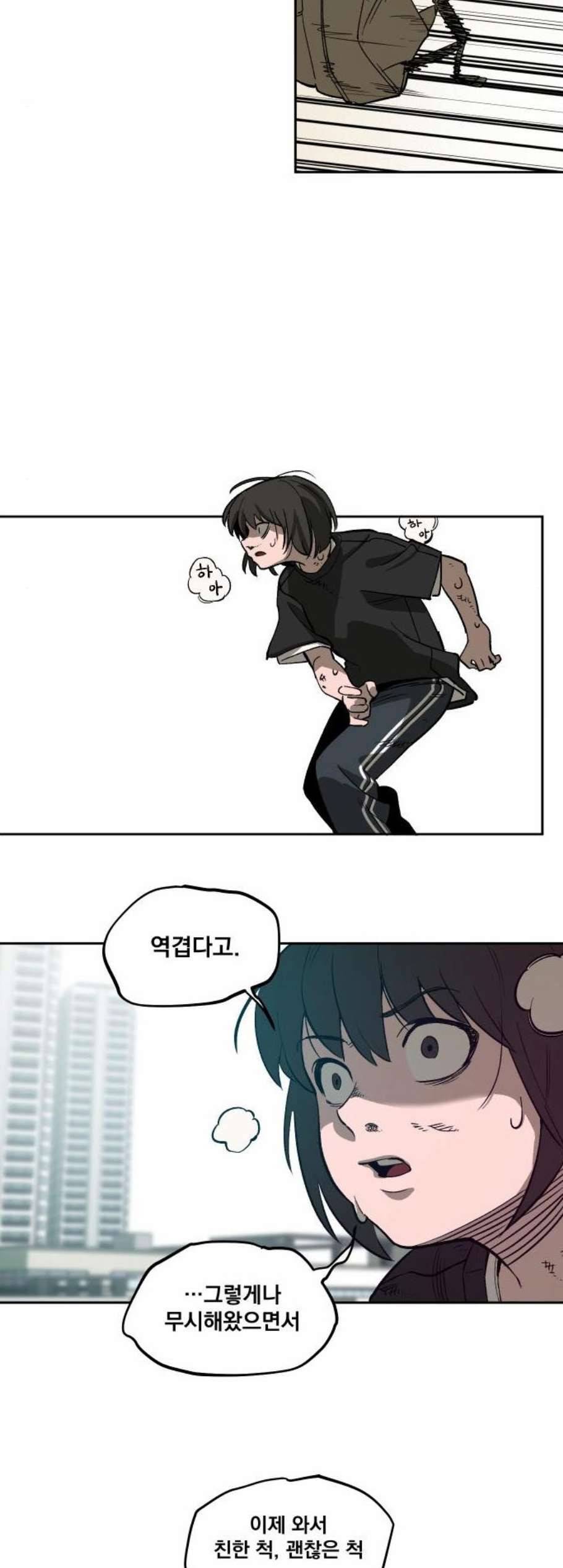 악령주의보 9화 18