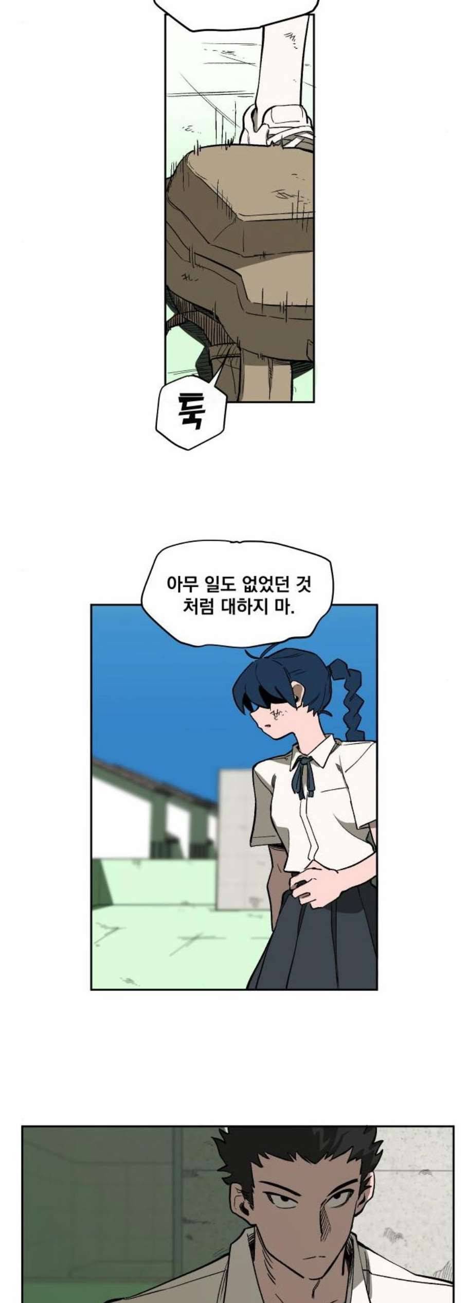 악령주의보 9화 19