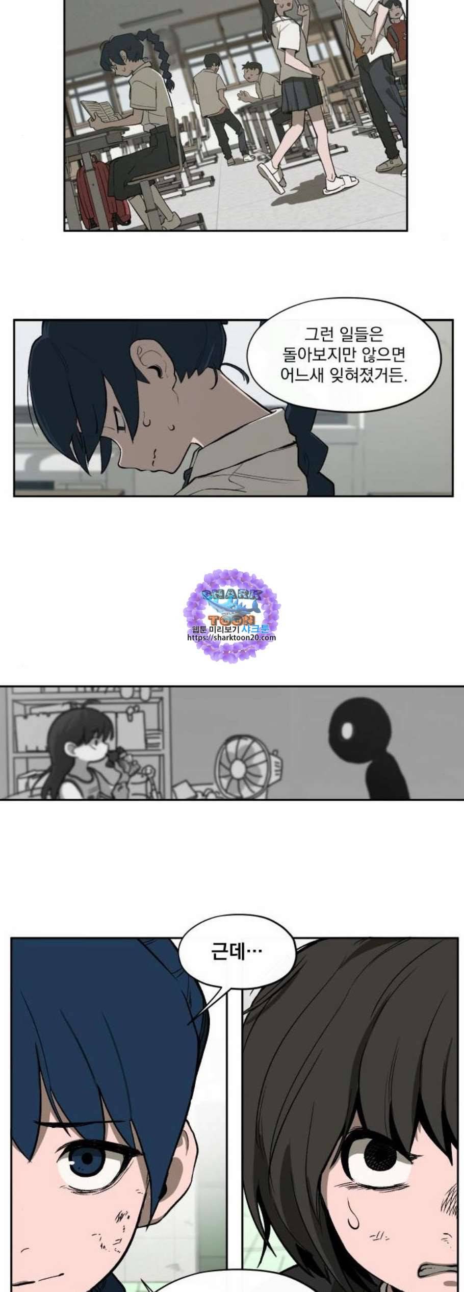 악령주의보 9화 21