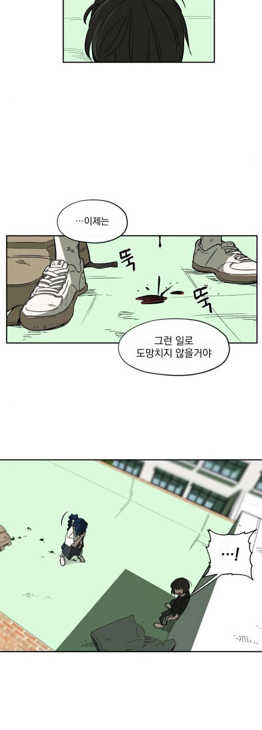 악령주의보 9화 25