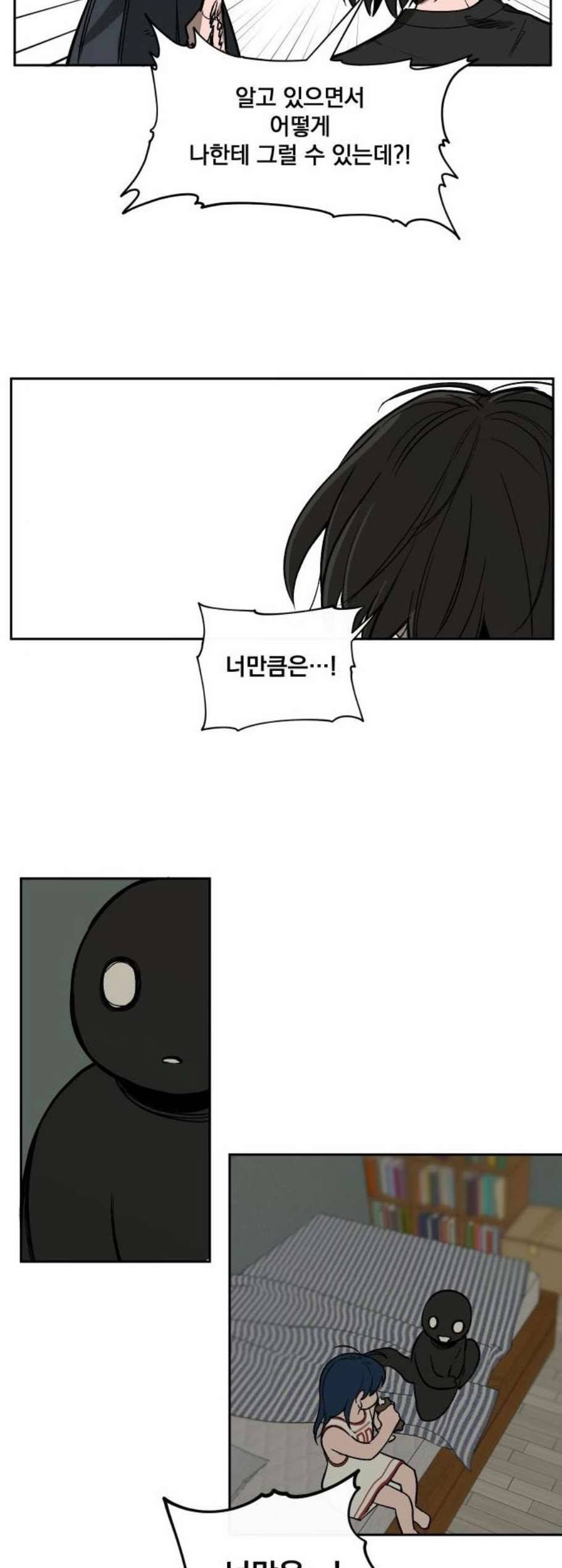 악령주의보 9화 28