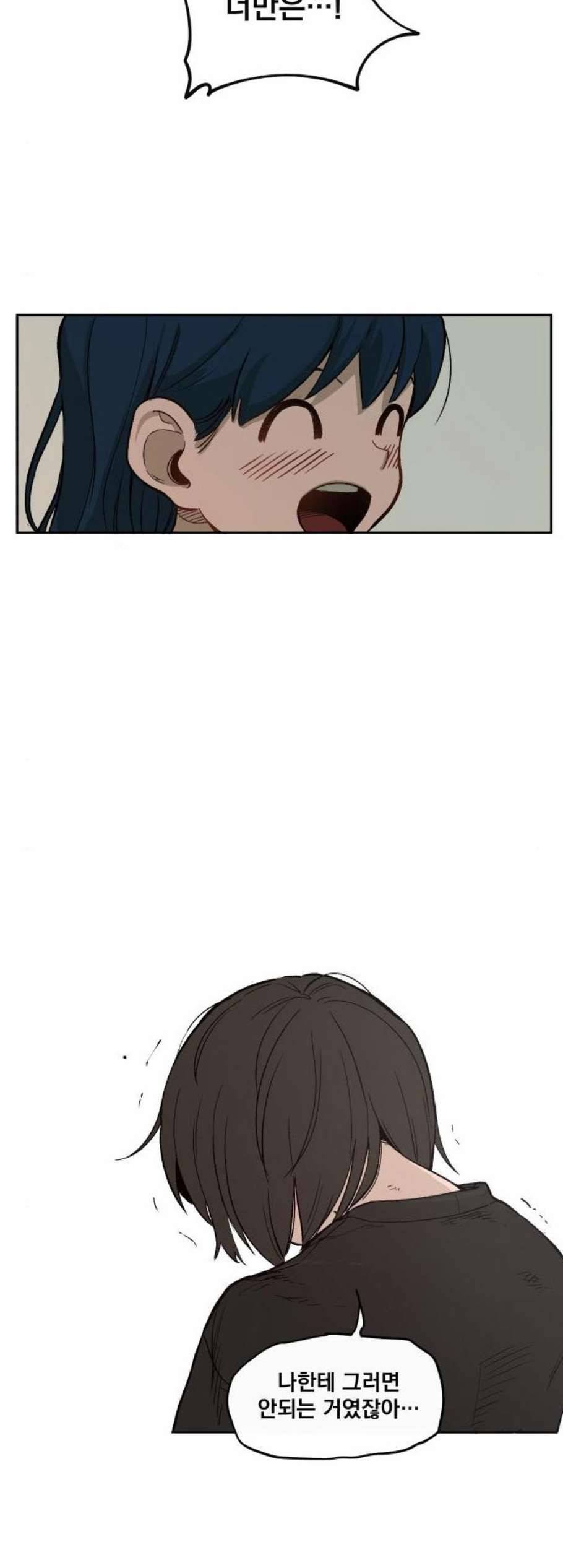 악령주의보 9화 29