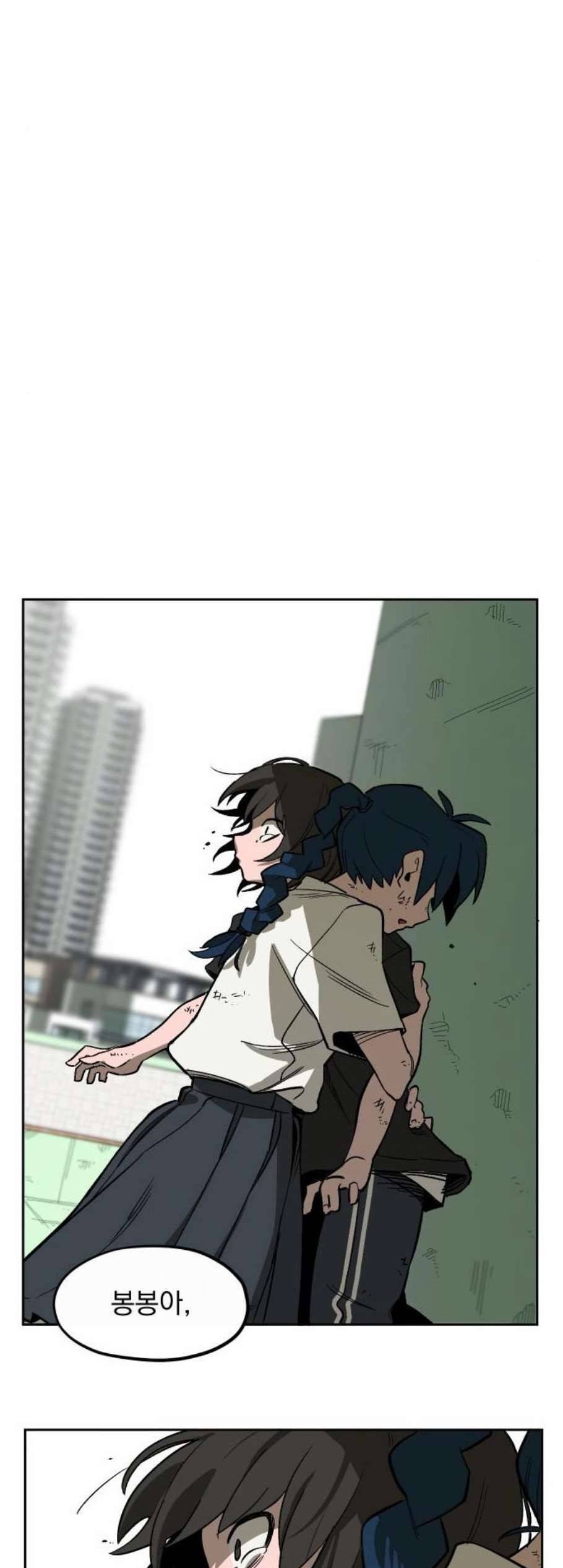 악령주의보 9화 30