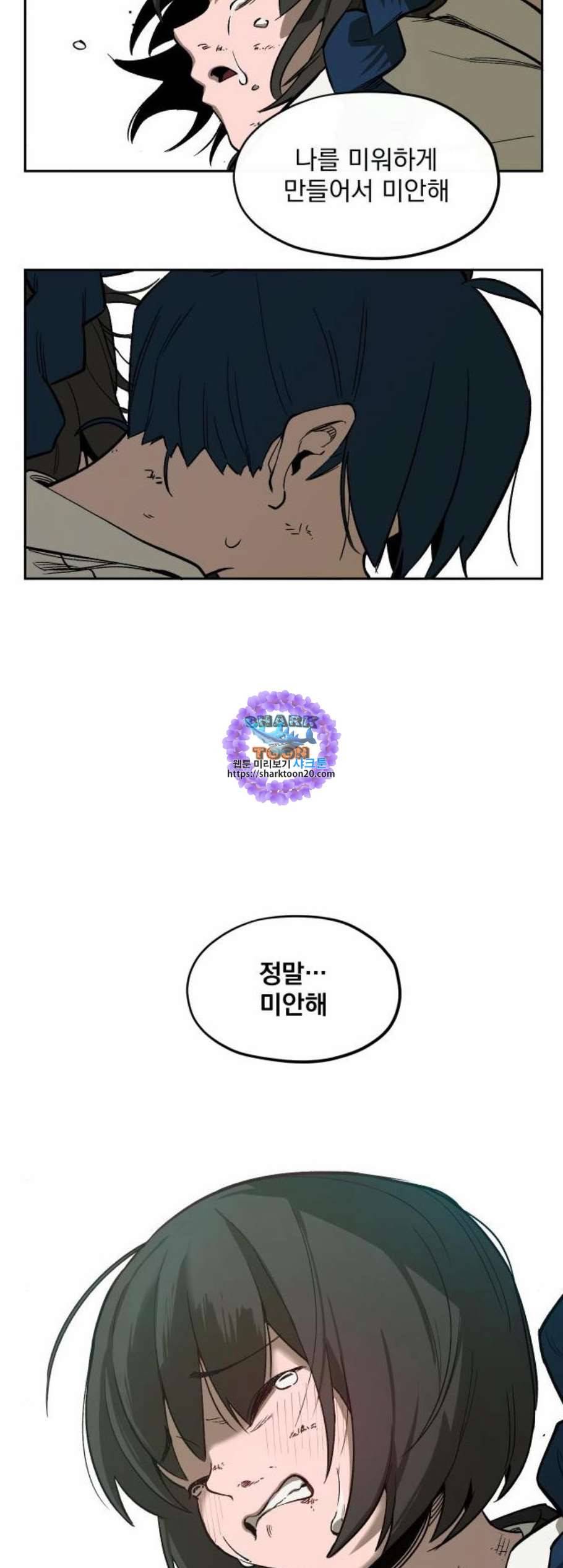 악령주의보 9화 31