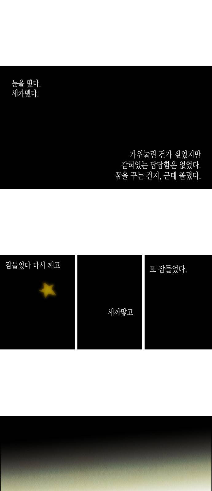 우리는 요정! 4화 1