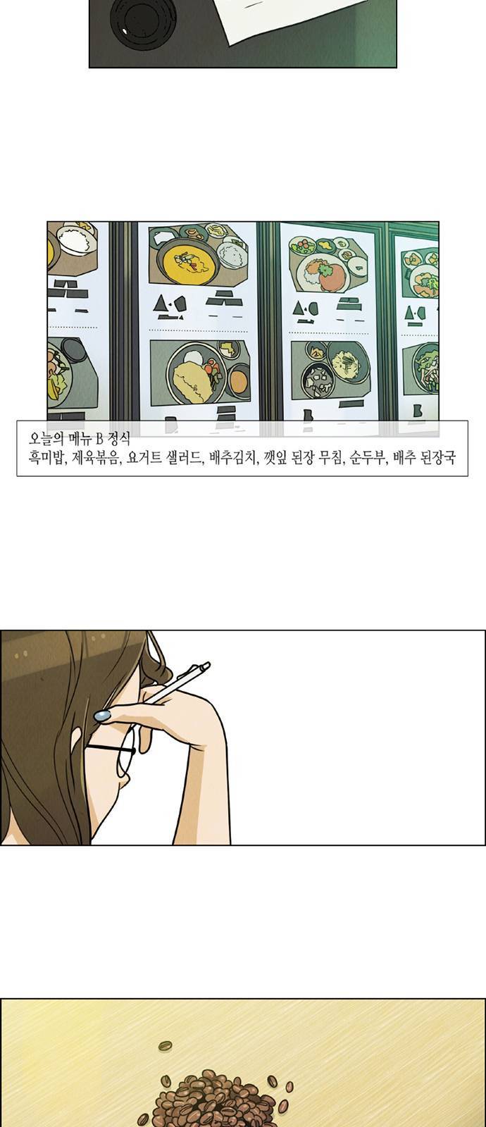 우리는 요정! 4화 4