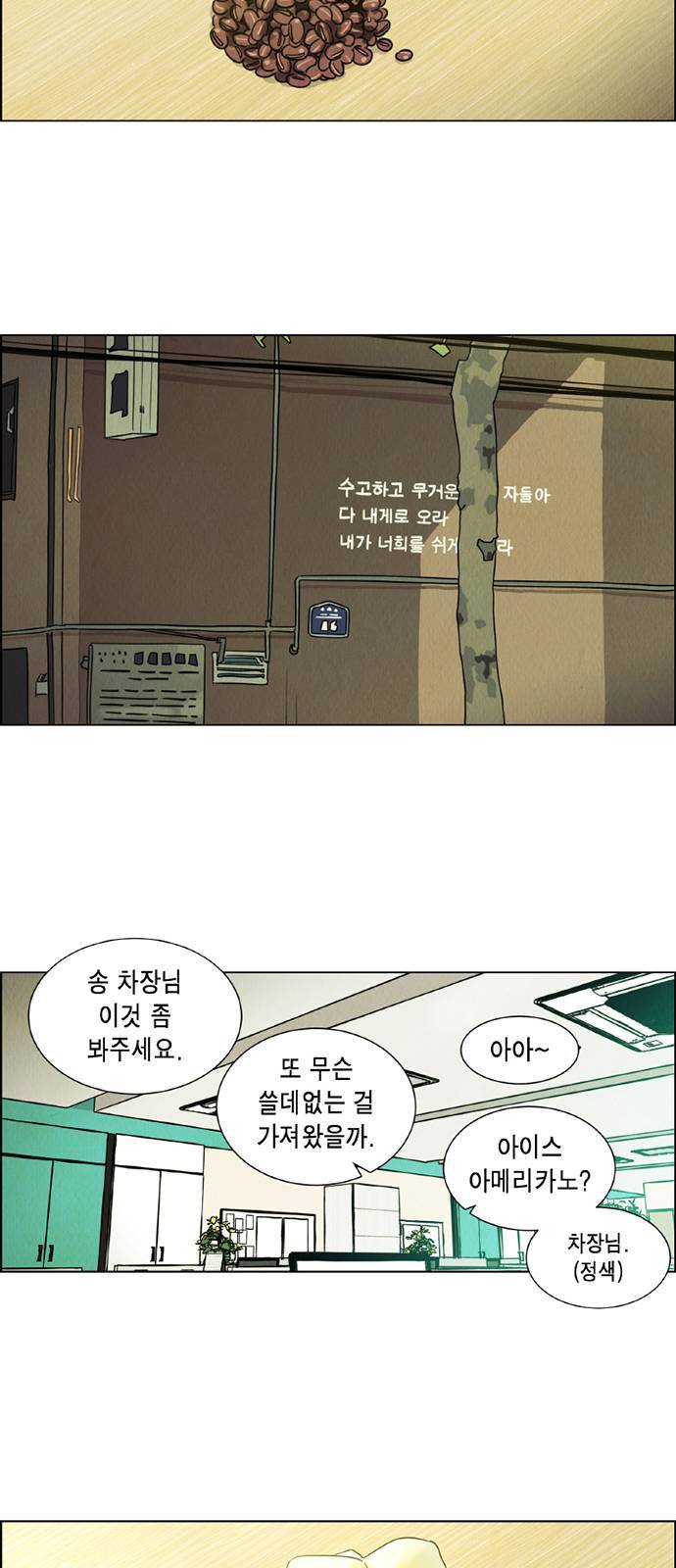우리는 요정! 4화 5