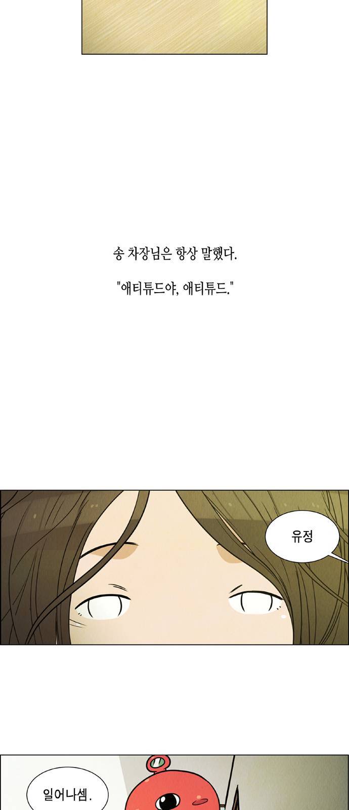 우리는 요정! 4화 11
