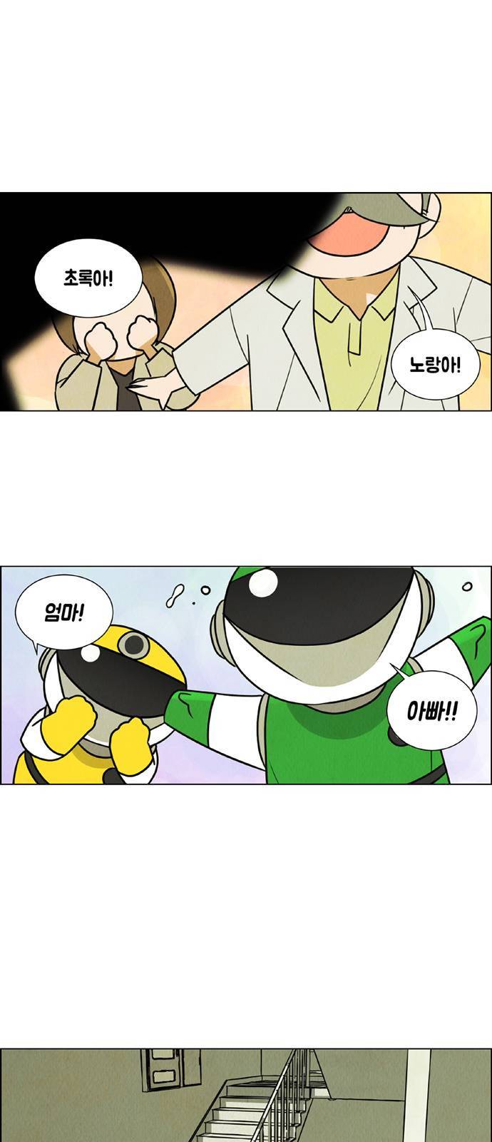 우리는 요정! 11화 1