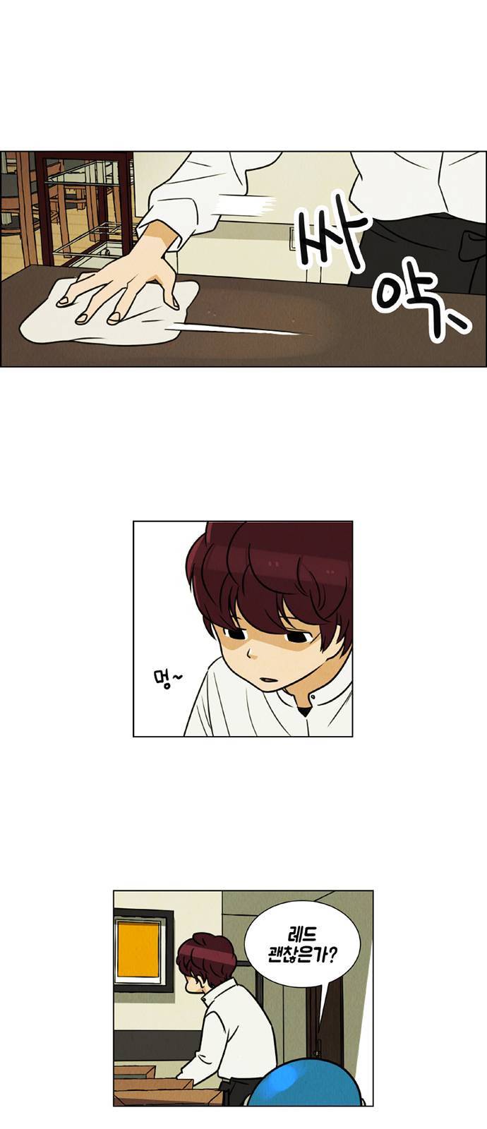 우리는 요정! 11화 4