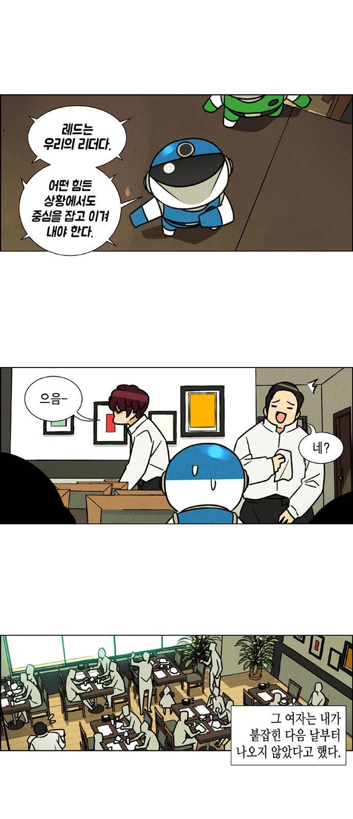 우리는 요정! 11화 5
