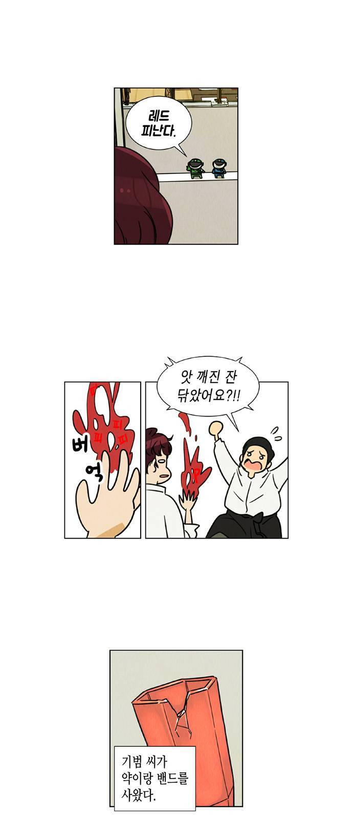 우리는 요정! 11화 7