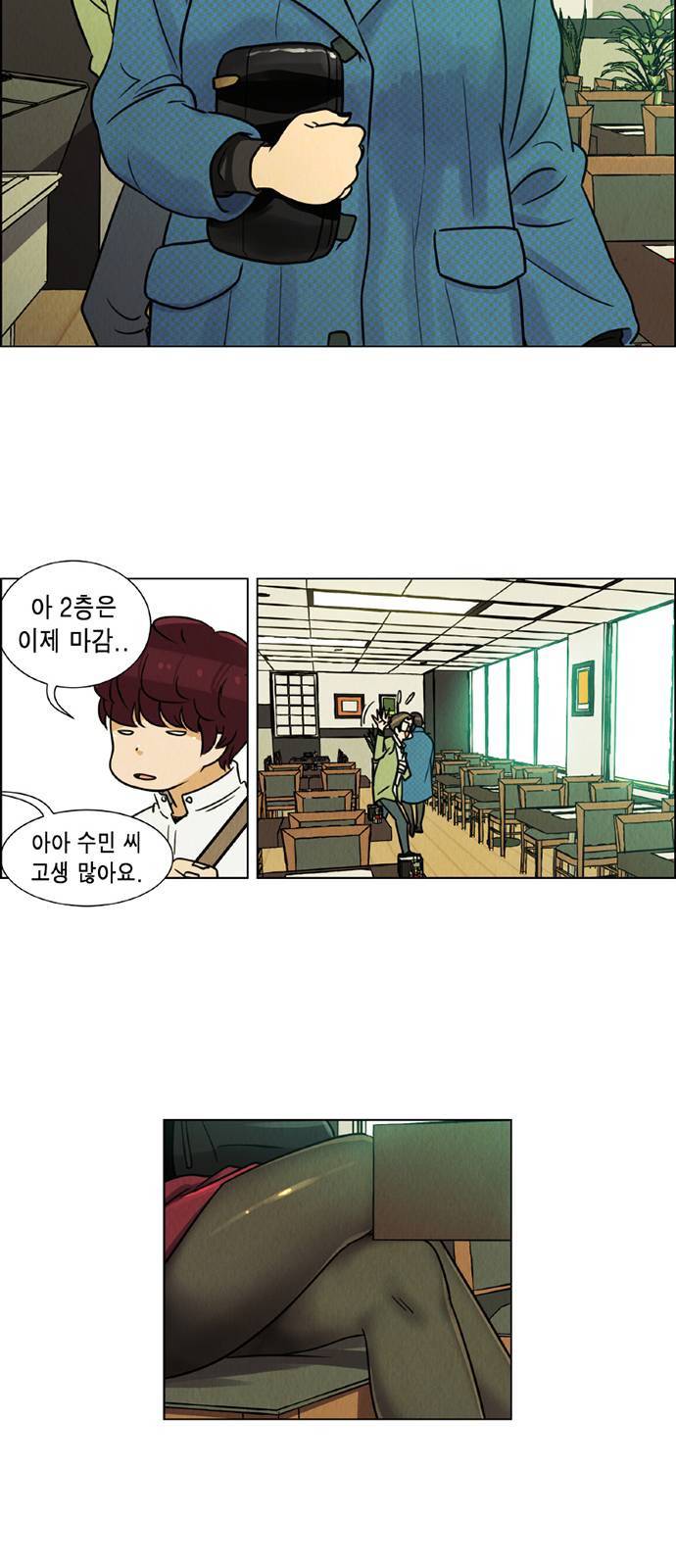 우리는 요정! 11화 10