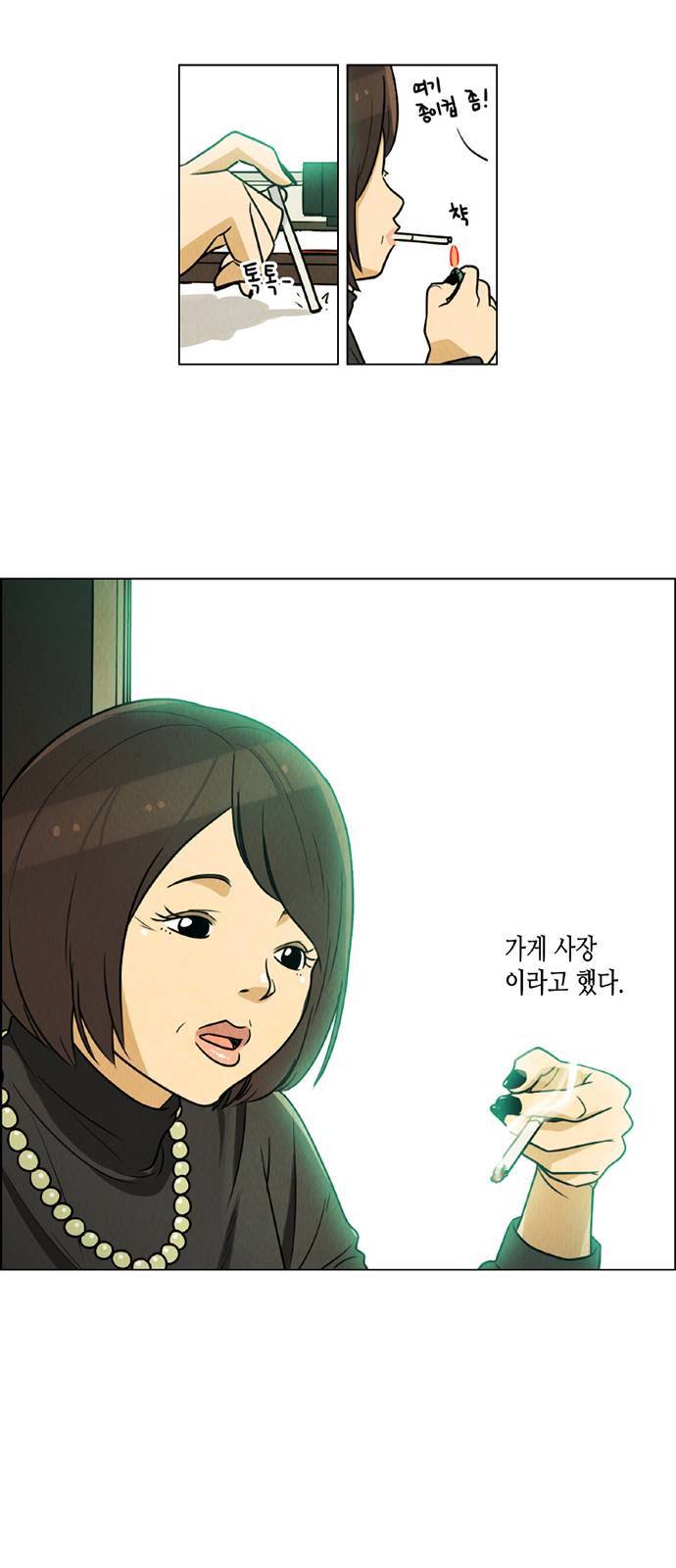 우리는 요정! 11화 11