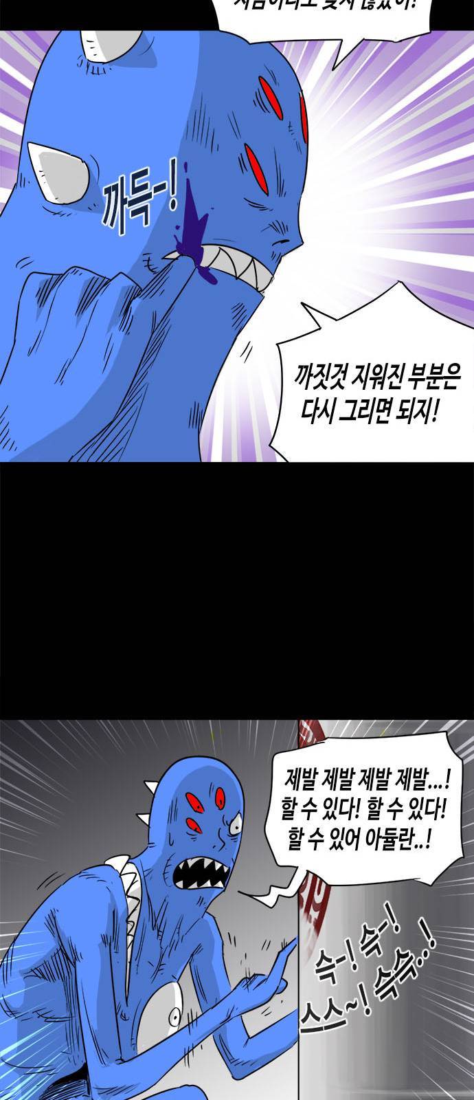 카루나 4화 3