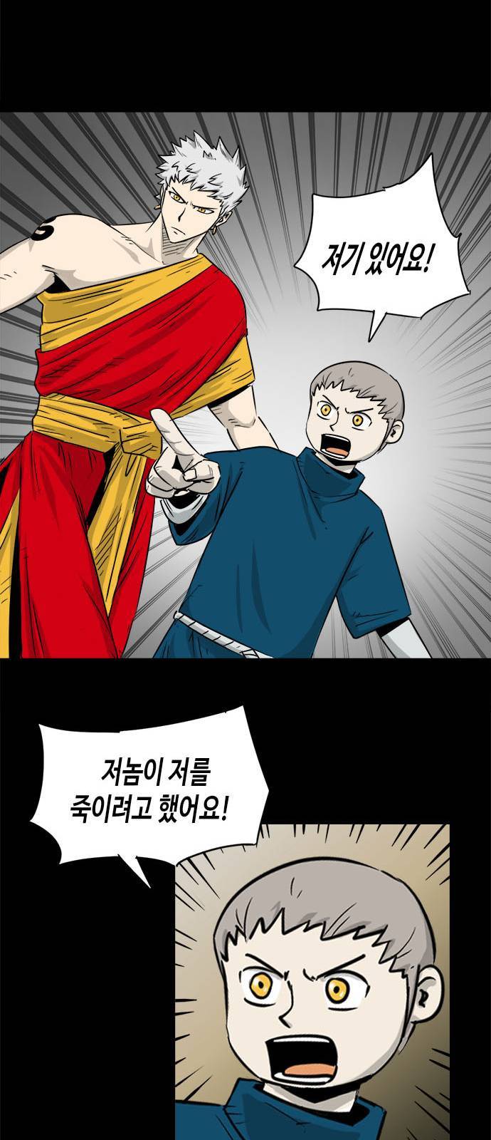카루나 4화 5