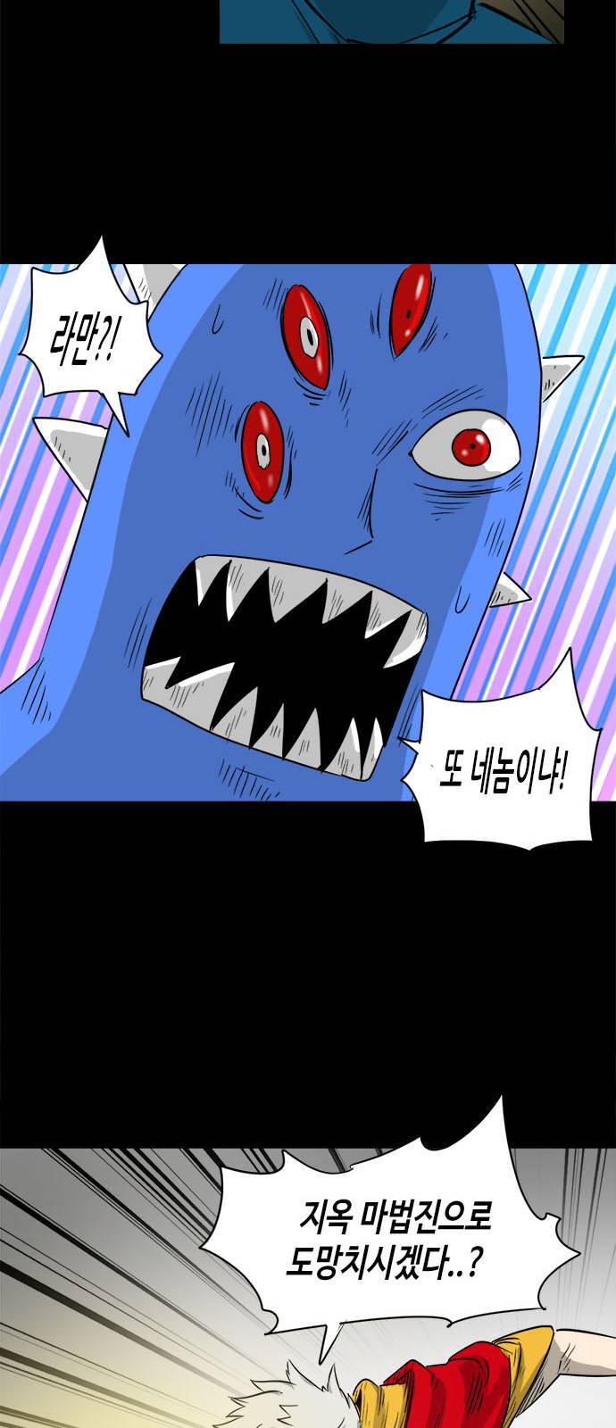 카루나 4화 6