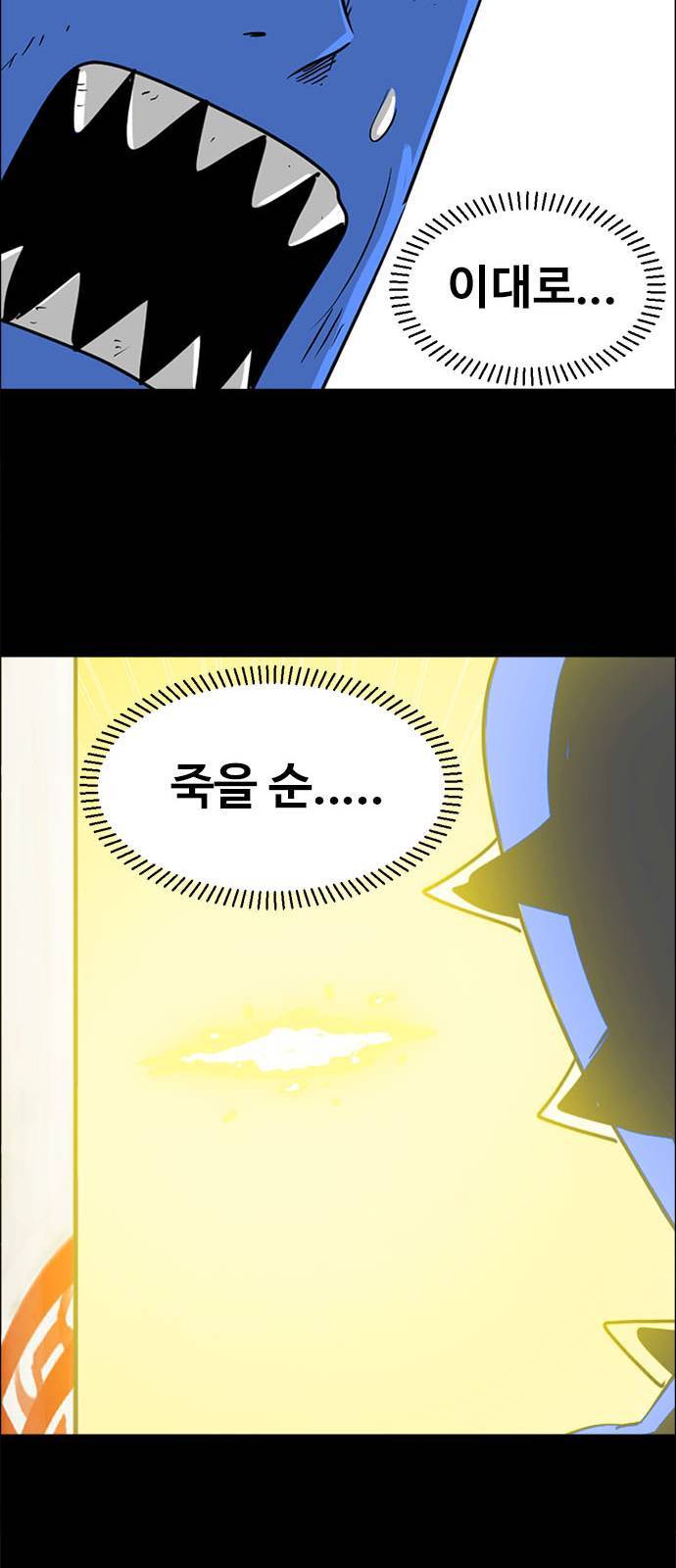 카루나 4화 11